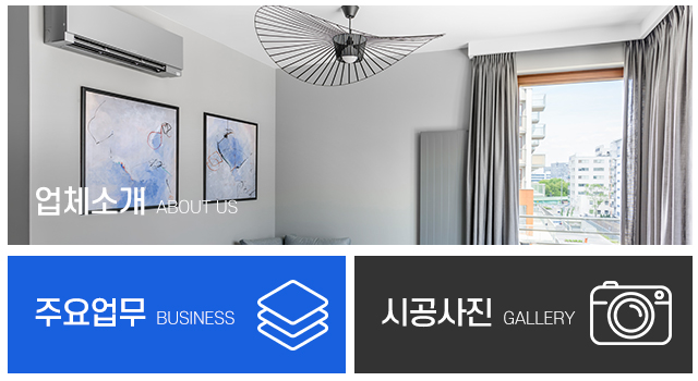 태광에어컨_메인중간