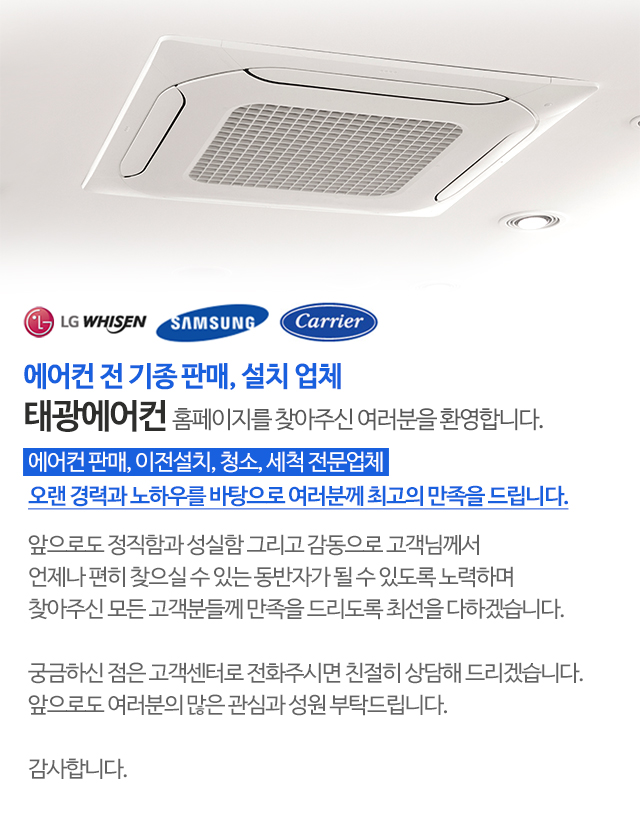 태광에어컨_모바일