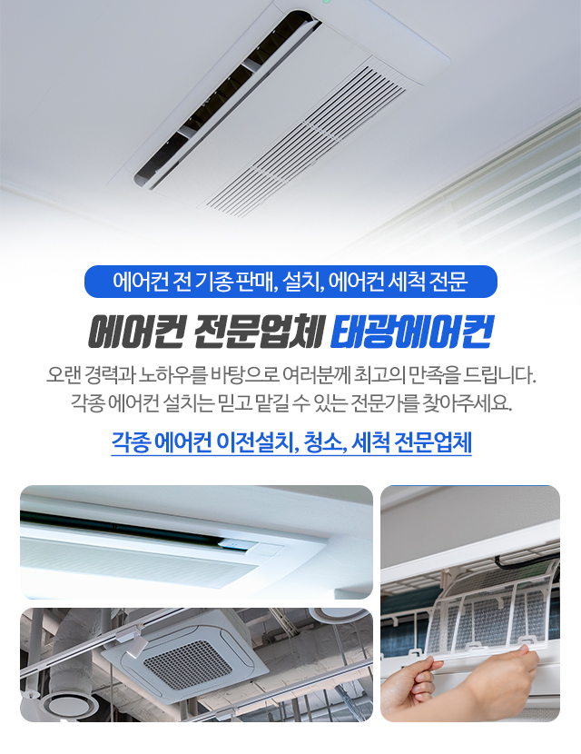 태광에어컨_모바일